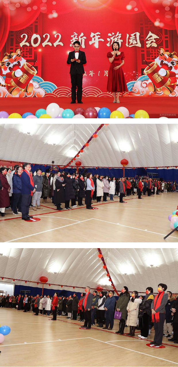 北京财贸职业学院举办2022年新年游园会