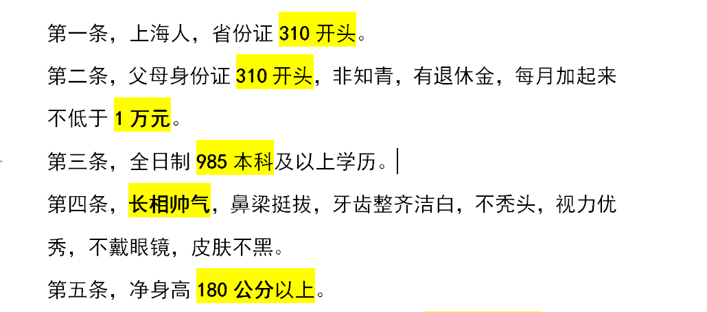 82年上海女博士公开11条择偶标准，为何迎来网友白日做梦的嘲讽？