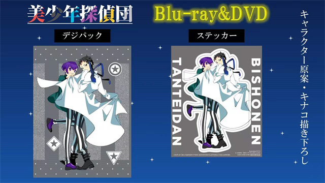 动画「美少年侦探团」Blu-ray&DVD第五卷封面插图公开